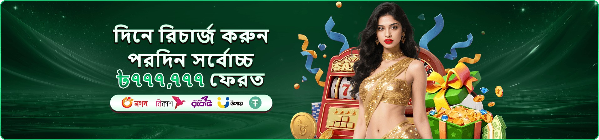 9777 dbt app এবং ক্যাসিনো তথ্য গাইড